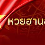 หวยฮานอยสดวันนี้